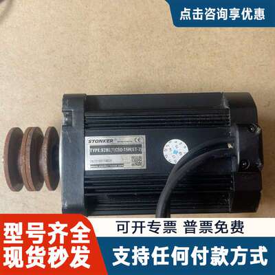 议价STONKER无刷电机 92BL(1)C50-15H（ST-