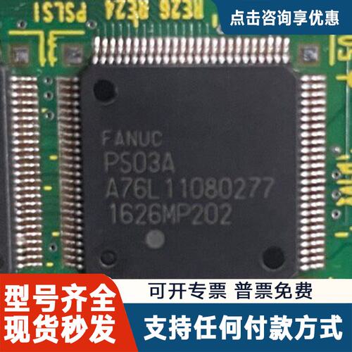 议价PS03A和PS03B A76L-1108-0277 FAN