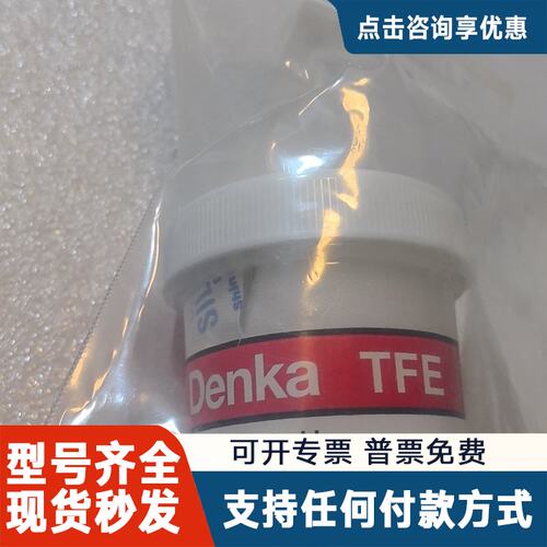 议价产品全称：Denka（电化）TFE 174H 肖特基热场