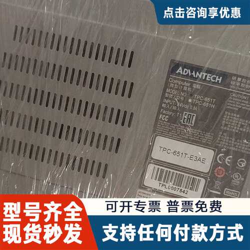 议价研华工控触摸一体机 TPC-651T-E3AE，，