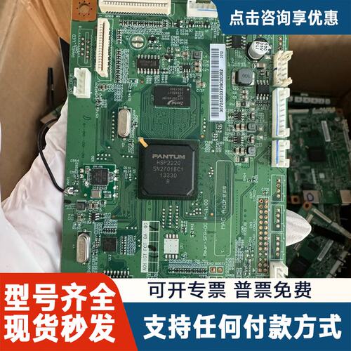 议价奔图P3305DN主板