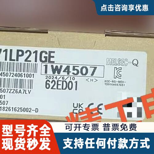 议价QJ71LP21GE 质保一年 顺丰发货