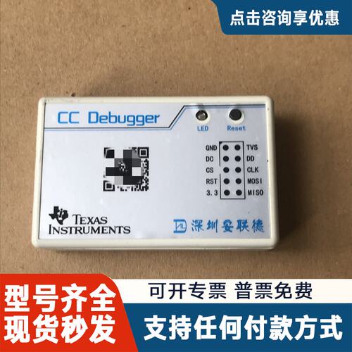 议价TEXAS INSTRUMENTS CC Debugger，