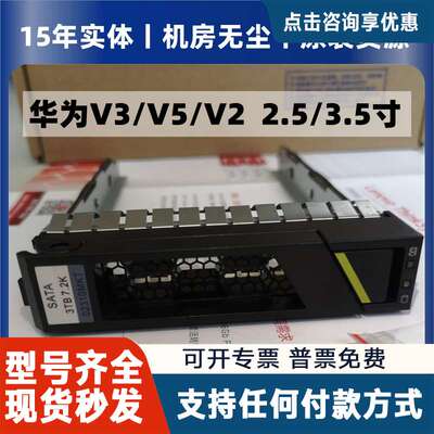 议价3.5寸RH2288 RH1288 5885 H V2