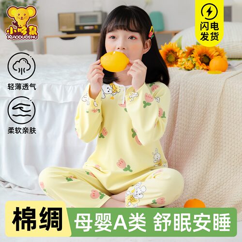 长袖薄款夏季棉绸中大童男童女童