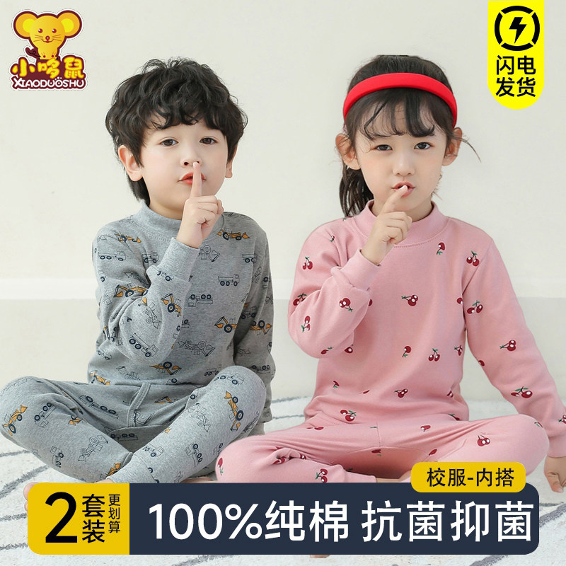 儿童内衣套装纯棉女童保暖秋衣秋裤男童100%全棉毛衫大童睡衣小孩