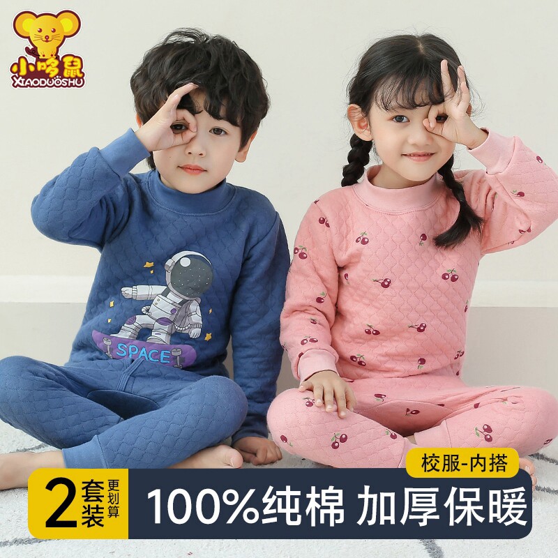 儿童保暖内衣套装纯棉男童女童加厚秋衣秋裤小孩全棉毛衫宝宝睡衣