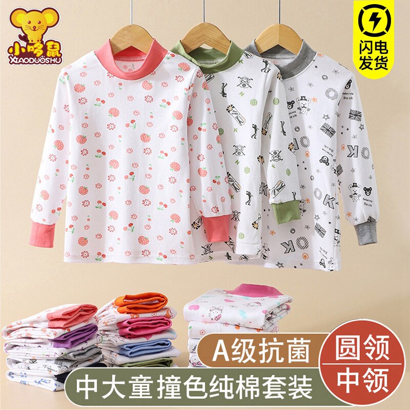 儿童内衣套装纯棉男童保暖秋衣秋裤女童100%全棉毛衫大童睡衣小孩