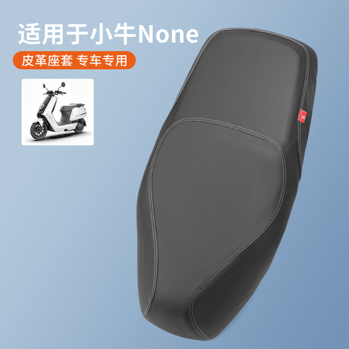 适用于小牛None保护座位皮革坐套