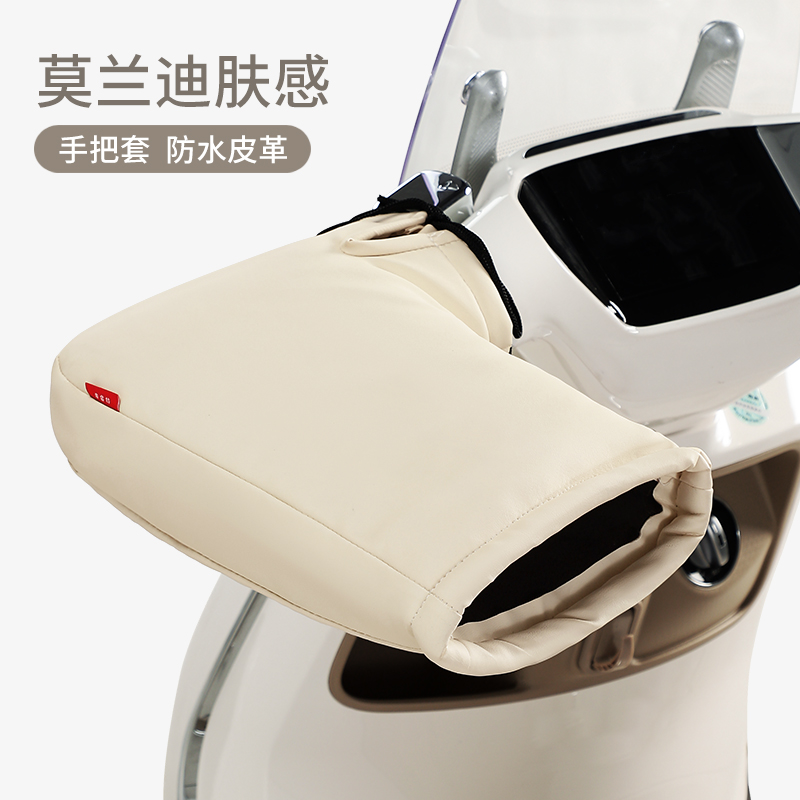 电动车冬天保暖防寒加厚绒手把套