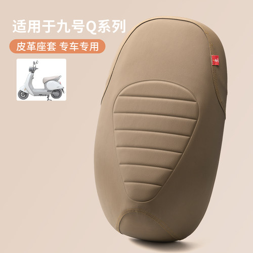 适用于九号Qmix/Q30C防水坐垫套