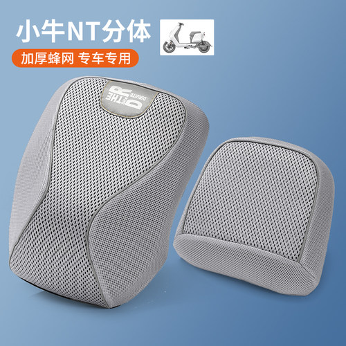 适用于小牛NT分体座椅套四季防晒