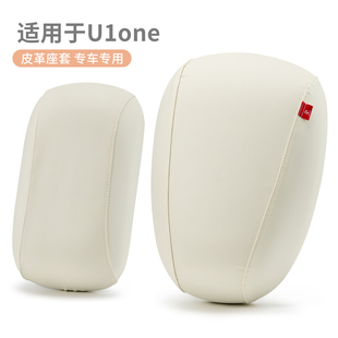 适用于小牛U1one座套防水皮革防晒靠背电动车坐垫套保护前后鞍座