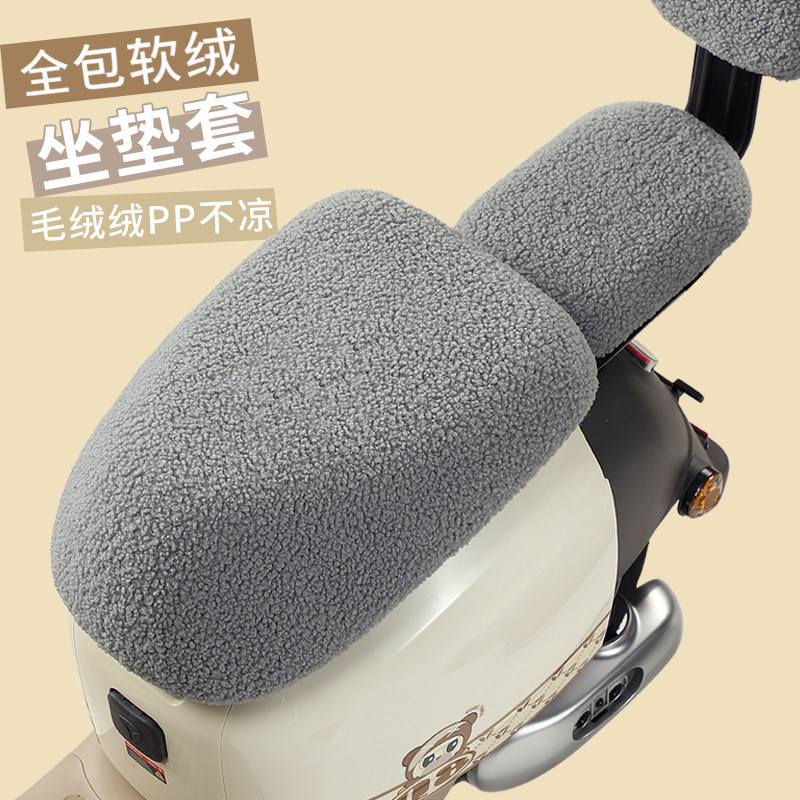 电动车座套加厚绒布适用于爱玛雅迪台铃分体前后座椅电瓶车坐垫套,电动车/配件/交通工具,电动车坐垫,淘宝优惠券,粉丝福利购,淘宝优惠卷