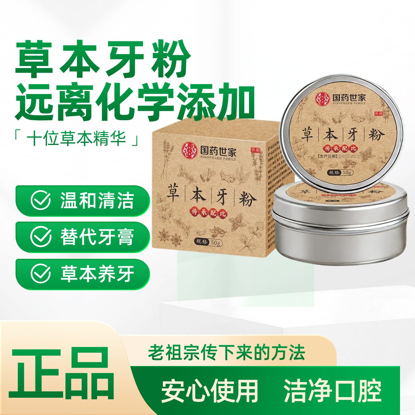 草本牙粉黑森林同款植物牙粉