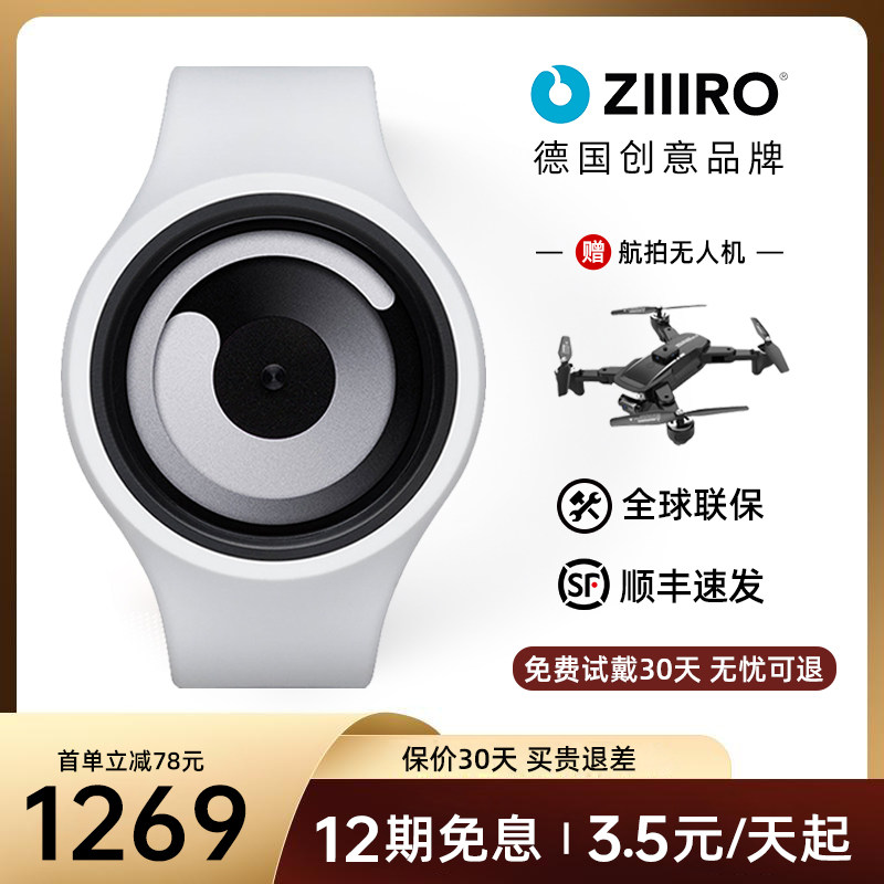 德国Ziiiro重力Gravity漩涡创意情侣手环手表礼物运动学生简潮流
