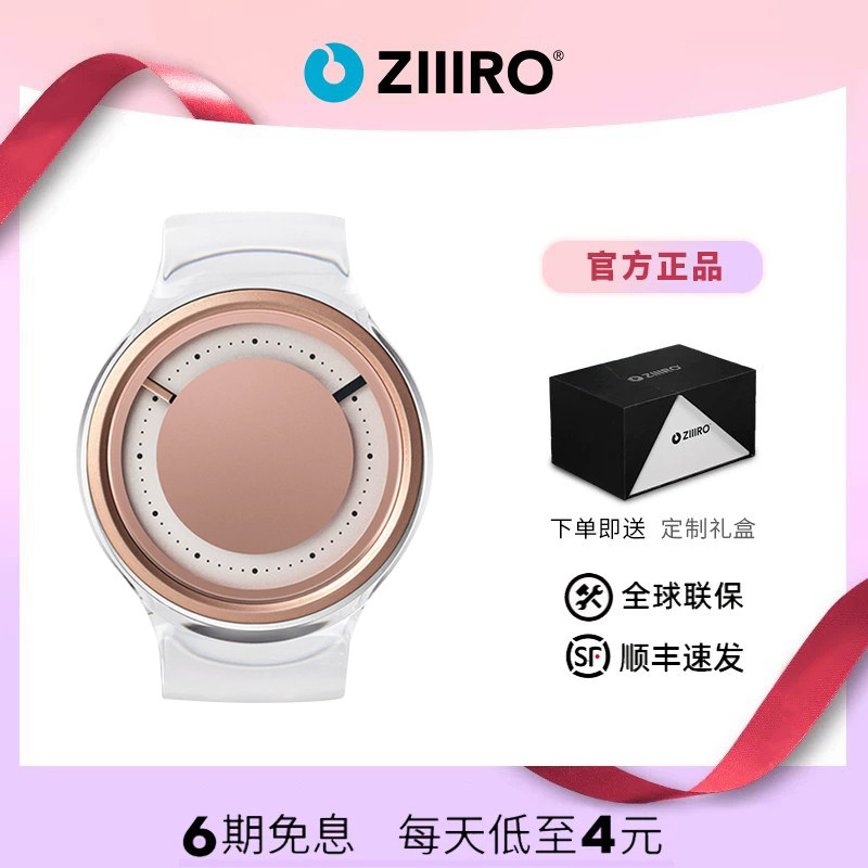 ZIIIRO女士手表女学生初高中运动概念创意极简女款轻奢小众高级感