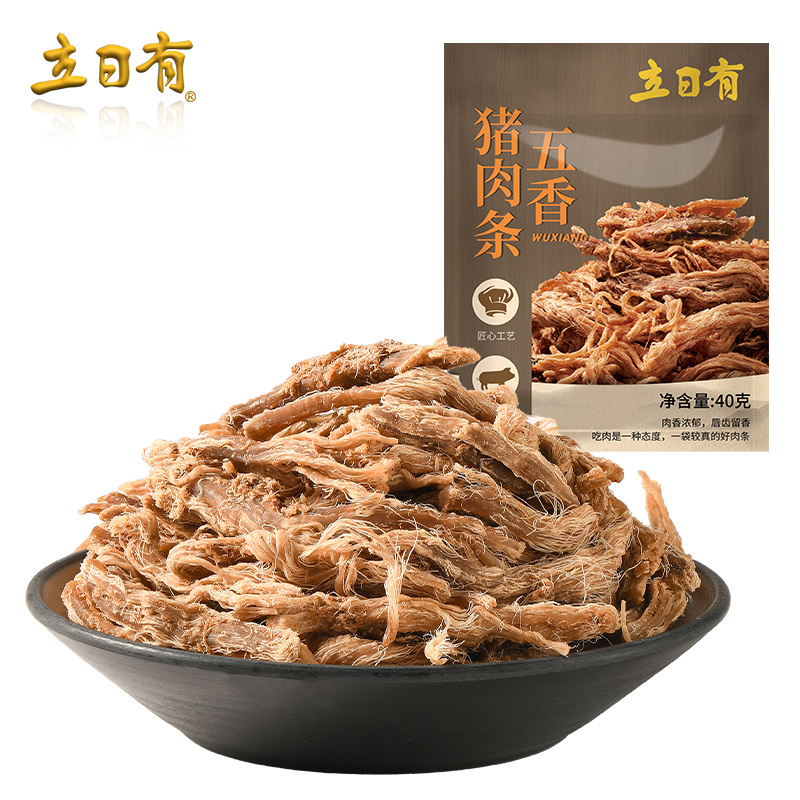 【好物体验专享】立日有 猪肉条40gx2袋装 五香味肉干休闲零食品