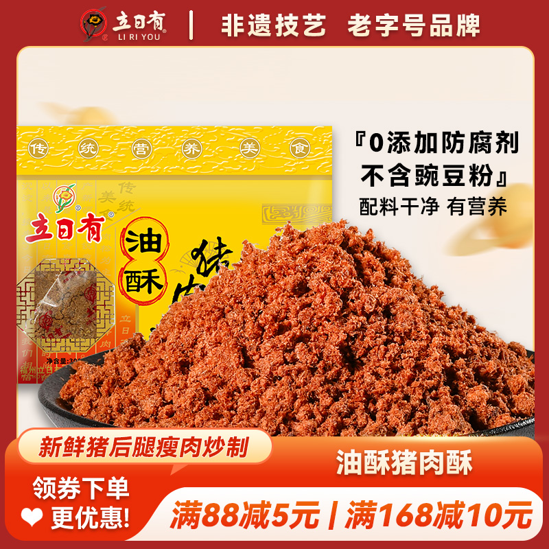 立日有300g福建特产营养猪肉松