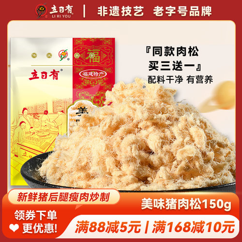 立日有150G特产原味无添加豆粉