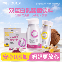 界界乐姜黄椰乳味乳酸菌饮料小瓶装80ml益生菌饮品营养早餐酸奶