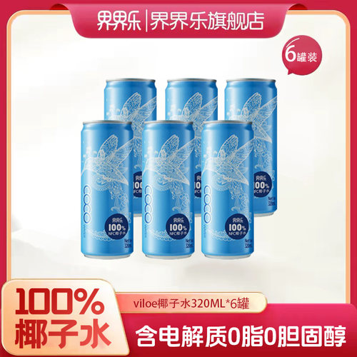 蜜语越南进口椰子水界界乐