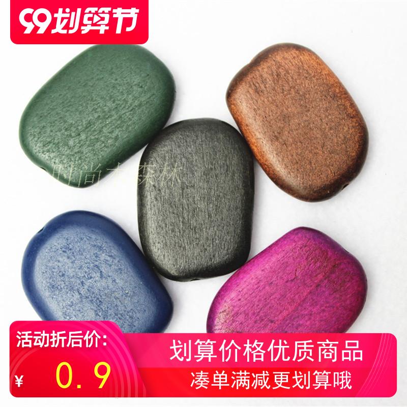 经典木制原木实木5色不规则椭圆