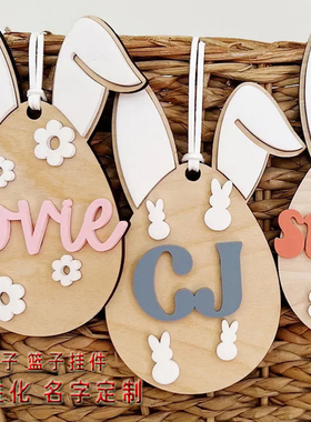 兔子篮子标签Easter彩蛋装饰品