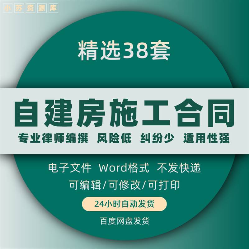 自建房施工合同农村个人私人家庭建筑工程承包工不包料协议书范本