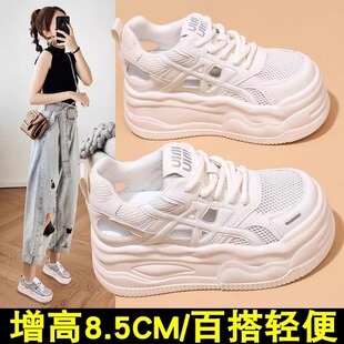 内增高小白鞋女2025夏季新款薄款厚底小个子透气网面板鞋镂空网鞋
