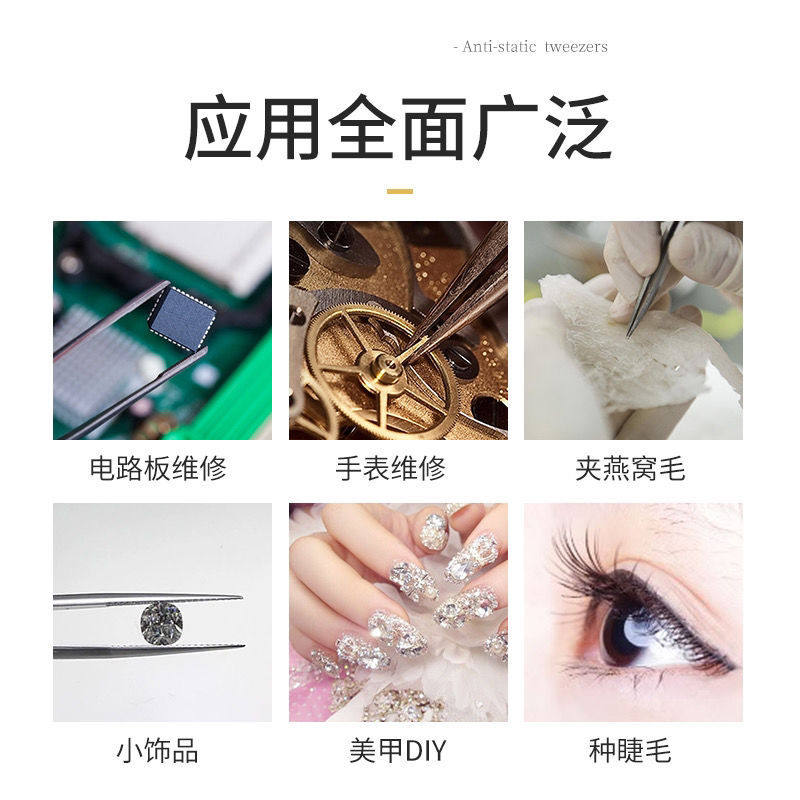 무료 배송 정밀 핀셋 정전기 방지 핀셋 스테인레스 스틸 뾰족한 팔꿈치 핀셋 새 둥지 따기 핀셋 카메라 펜치