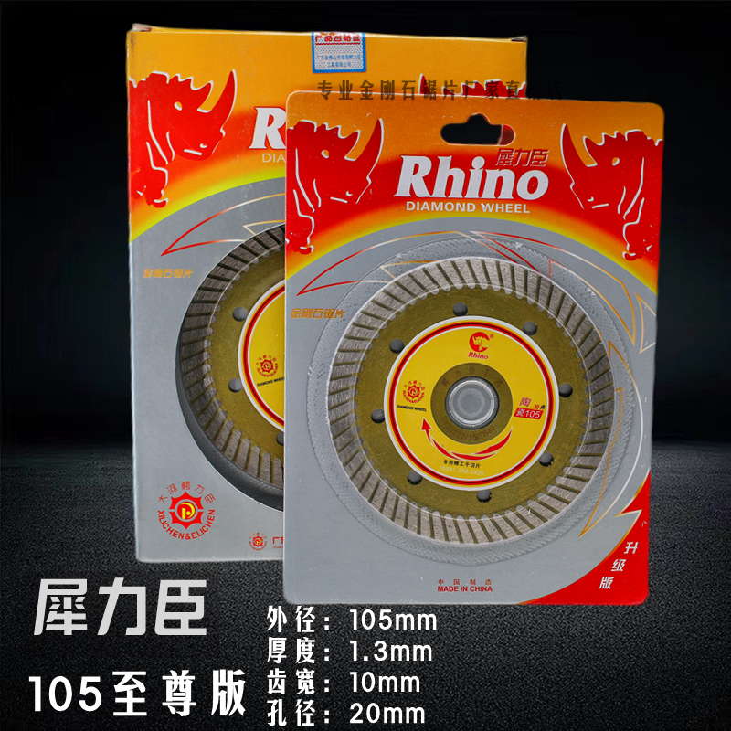 犀力臣锯片角磨机瓷砖超锋利耐用