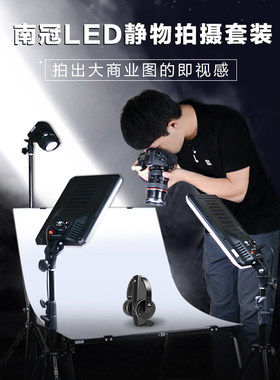 南冠摄影棚补光灯淘宝拍