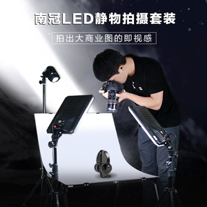 南冠摄影棚补光灯淘宝拍