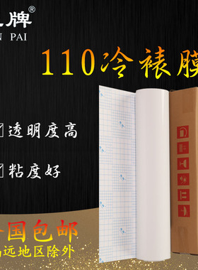 雁牌25寸110系列冷裱膜卷筒相片磨砂亮光膜钻石粗十字膜布纹膜油画膜细膜（25寸X31码、0.635米x28米）足米