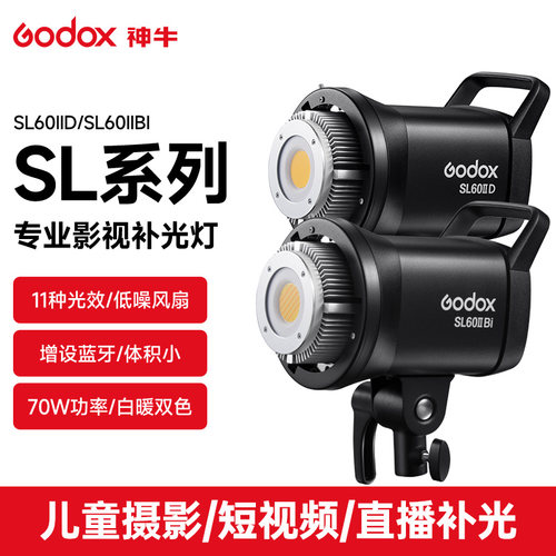 神牛SL60双色温直播视频拍照灯
