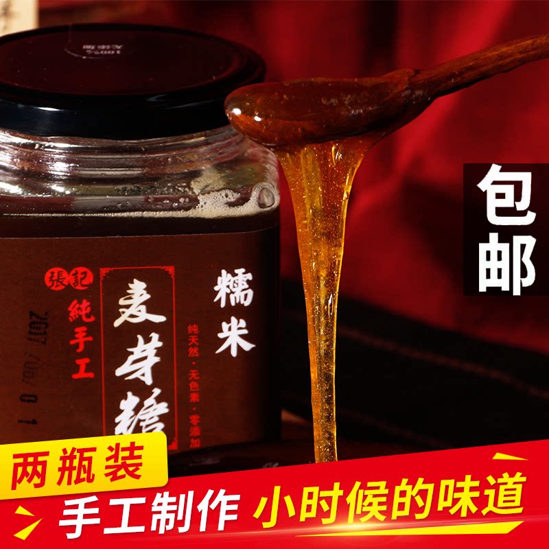 纯手工糯米麦芽糖稀无添加甜瓶装