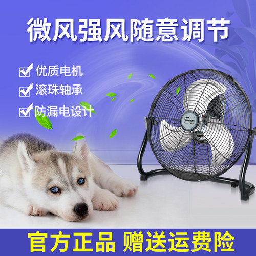 皓彩趴地扇强力电风扇大风量吹地爬地扇宠物狗狗用散热降温风扇