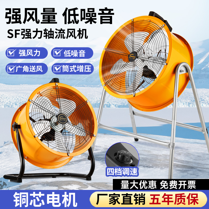 皓彩轴流风机工业风扇强力排风扇