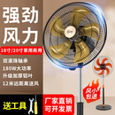 家用商用大功率强力电风扇 皓彩18寸落地扇大风力工业风扇2025新款