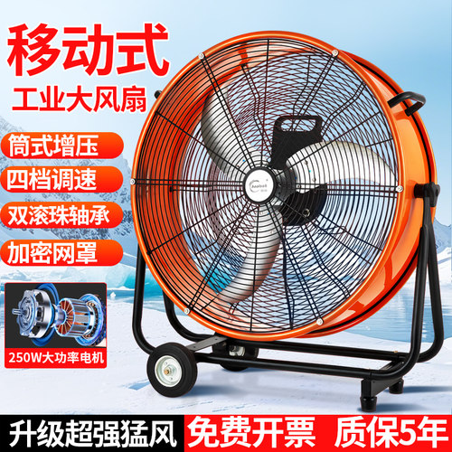 皓彩工业电风扇强力排风扇大功率商用车间工地趴地扇大风力落地扇