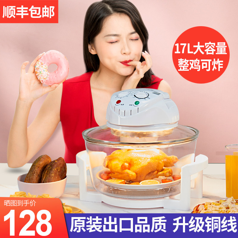 皓彩空气炸锅家用大容量新款玻璃透明可视光波炉特价电炸锅薯条机