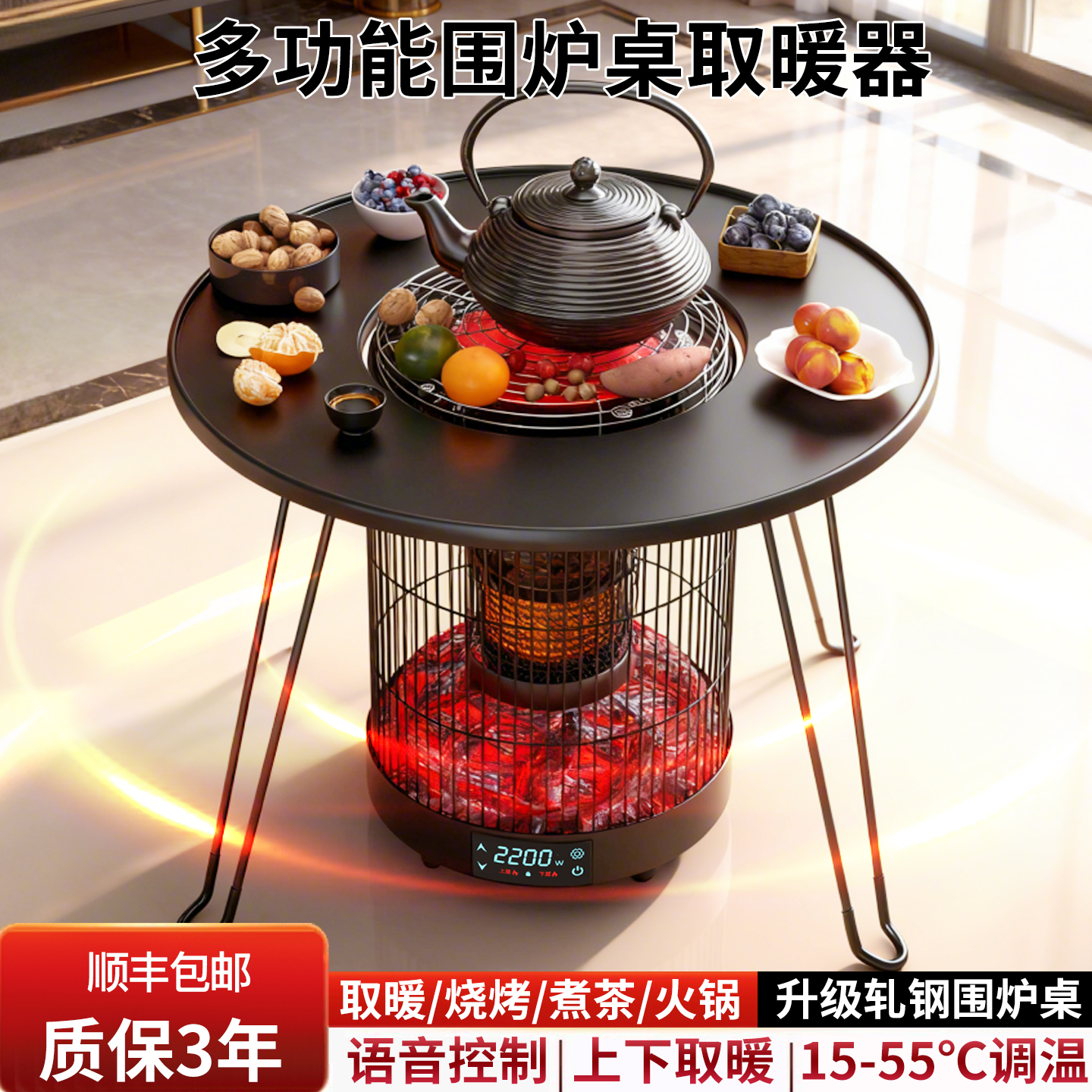 新款围炉煮茶电取暖器节能电暖炉