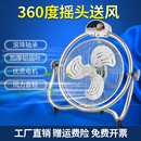 坐地风扇 皓彩摇头趴地扇工业电风扇强力落地扇大功率家用工地台式