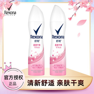 清新留香舒爽 2瓶装 Rexona 舒耐男女士爽身香体喷雾腋下淡香150ml