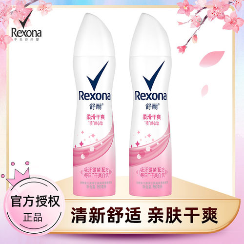 舒耐女士爽身香体喷雾150ml*2