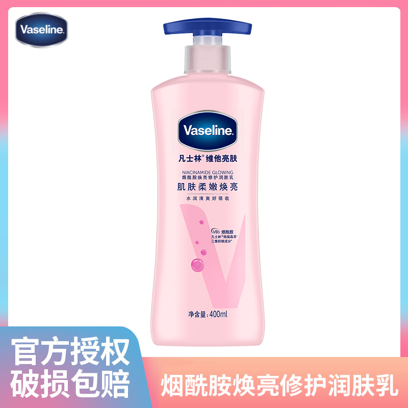 Vaseline/凡士林滋润润肤露