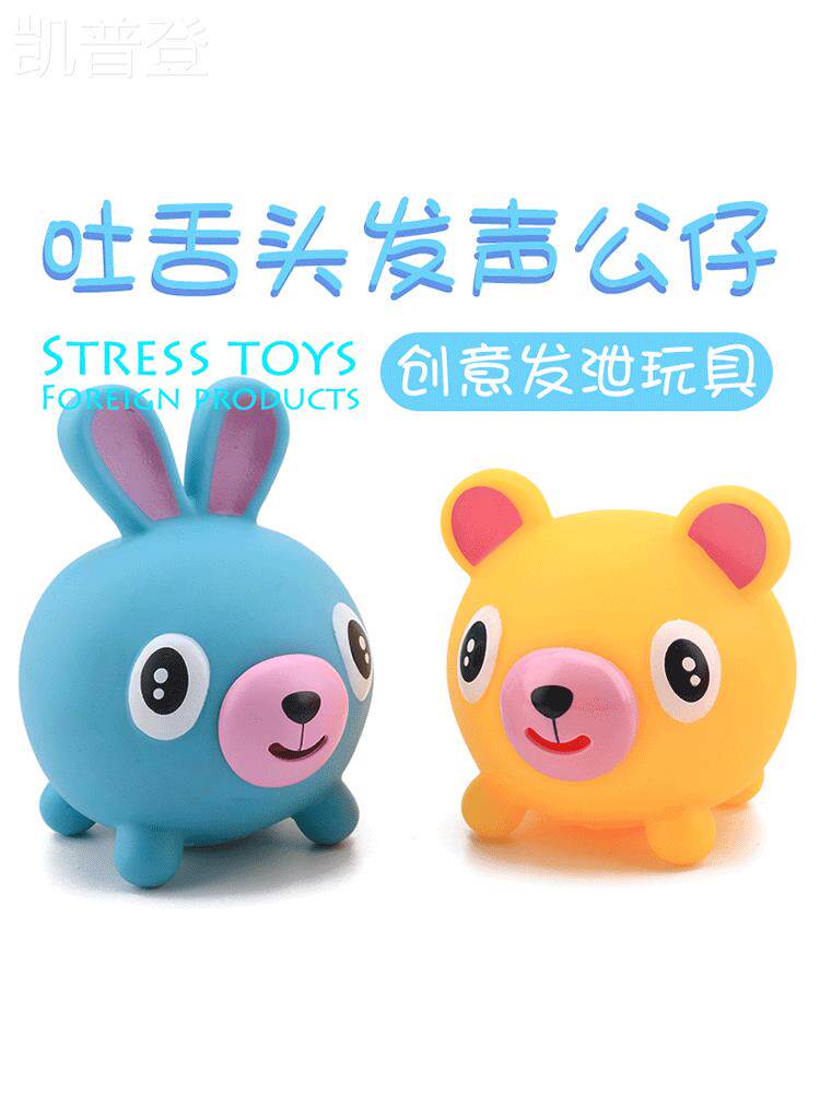 伸吐舌头玩具超解压手一捏捏乐小狗狗动物可以捏一下会叫会响的猪