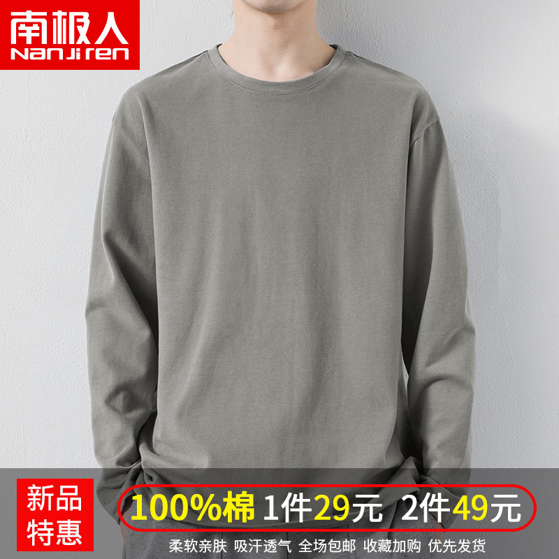 南极人长袖t恤男春秋季纯棉宽松圆领薄款休闲上衣男士纯色打底衫属于什么档次？