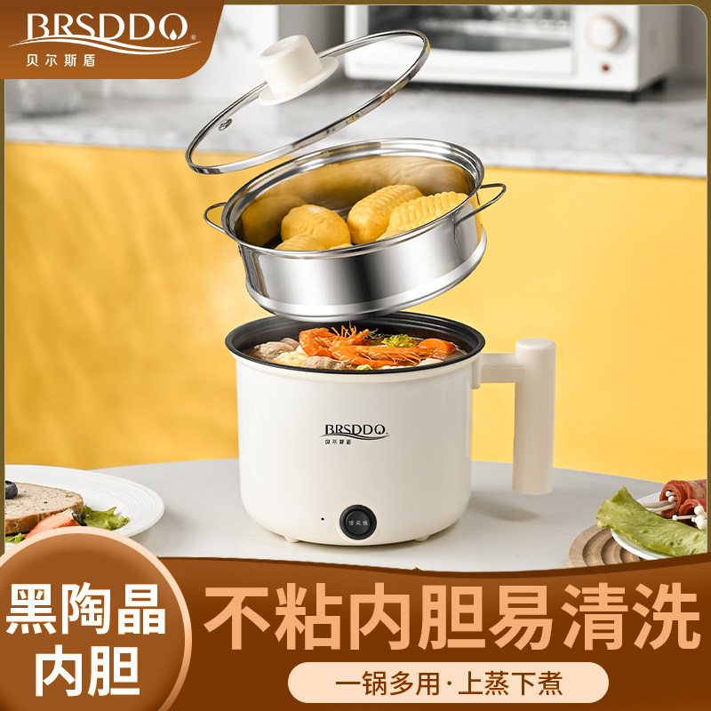 贝尔斯盾电煮锅家用学生宿舍锅多功能一体小型电锅煮饭锅电热火锅,厨房电器,电煮锅,淘宝优惠券,粉丝福利购,淘宝优惠卷